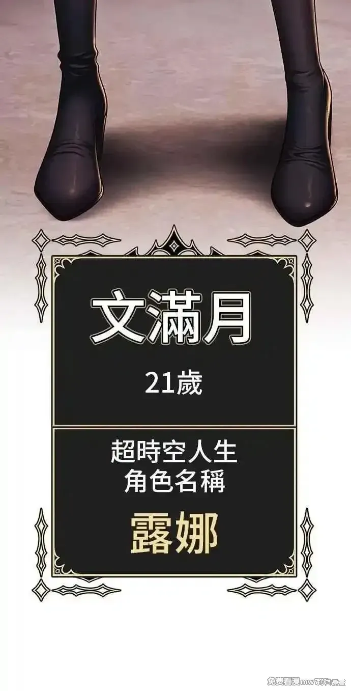 第二季 第42话 第44页