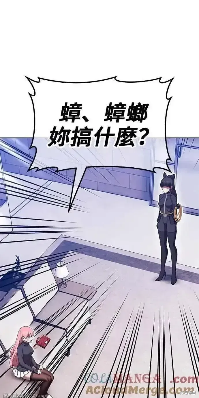 第二季 第42话 第45页