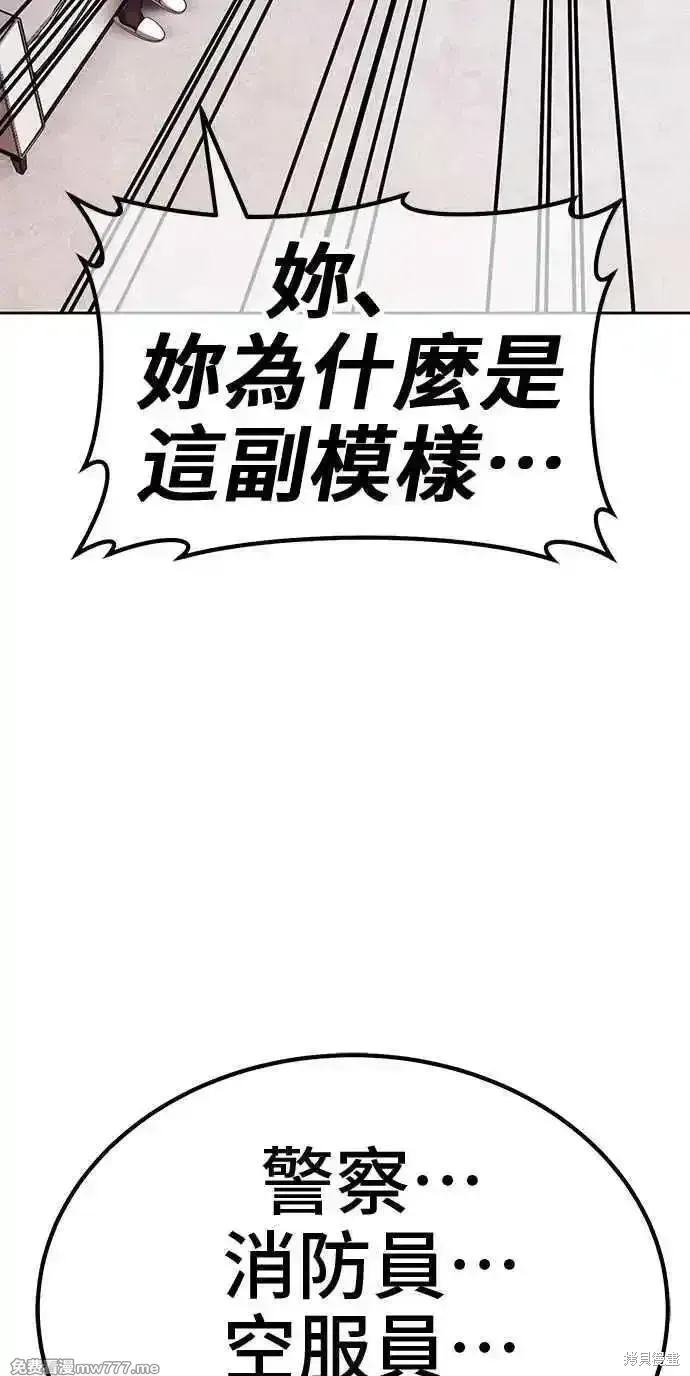 第二季 第42话 第46页