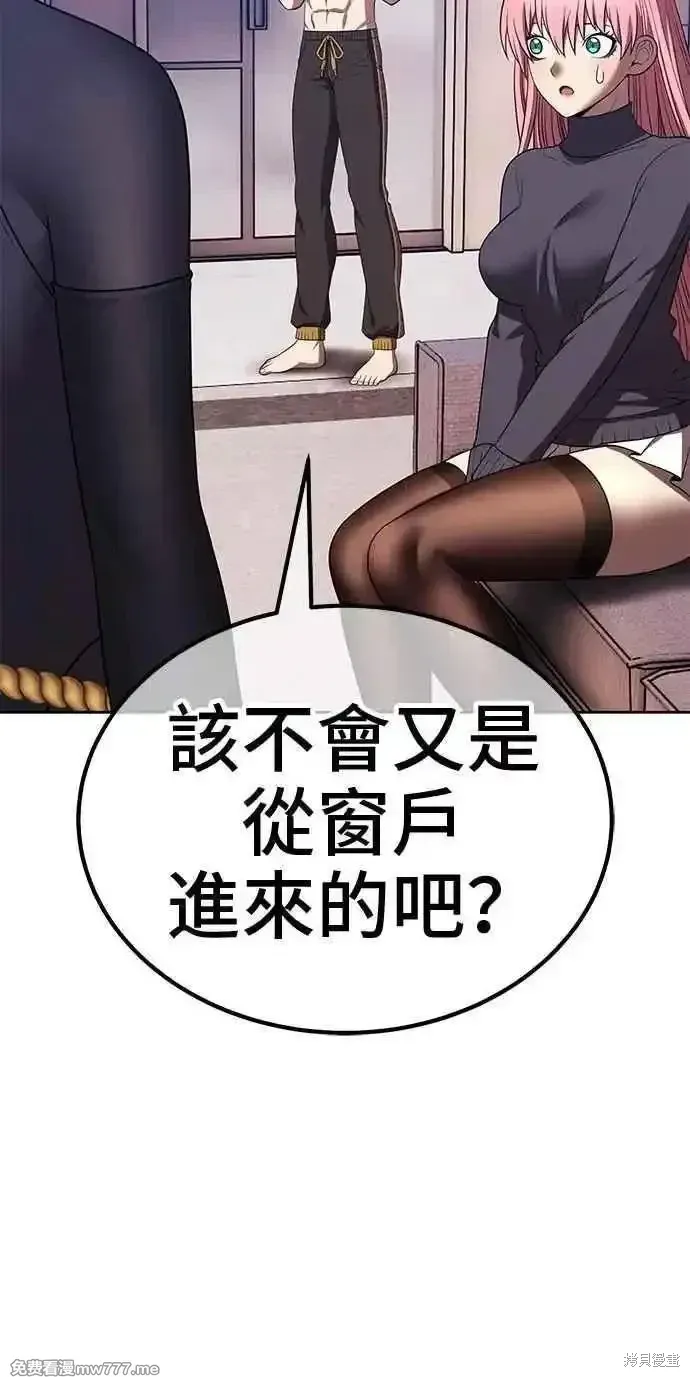 第二季 第42话 第51页