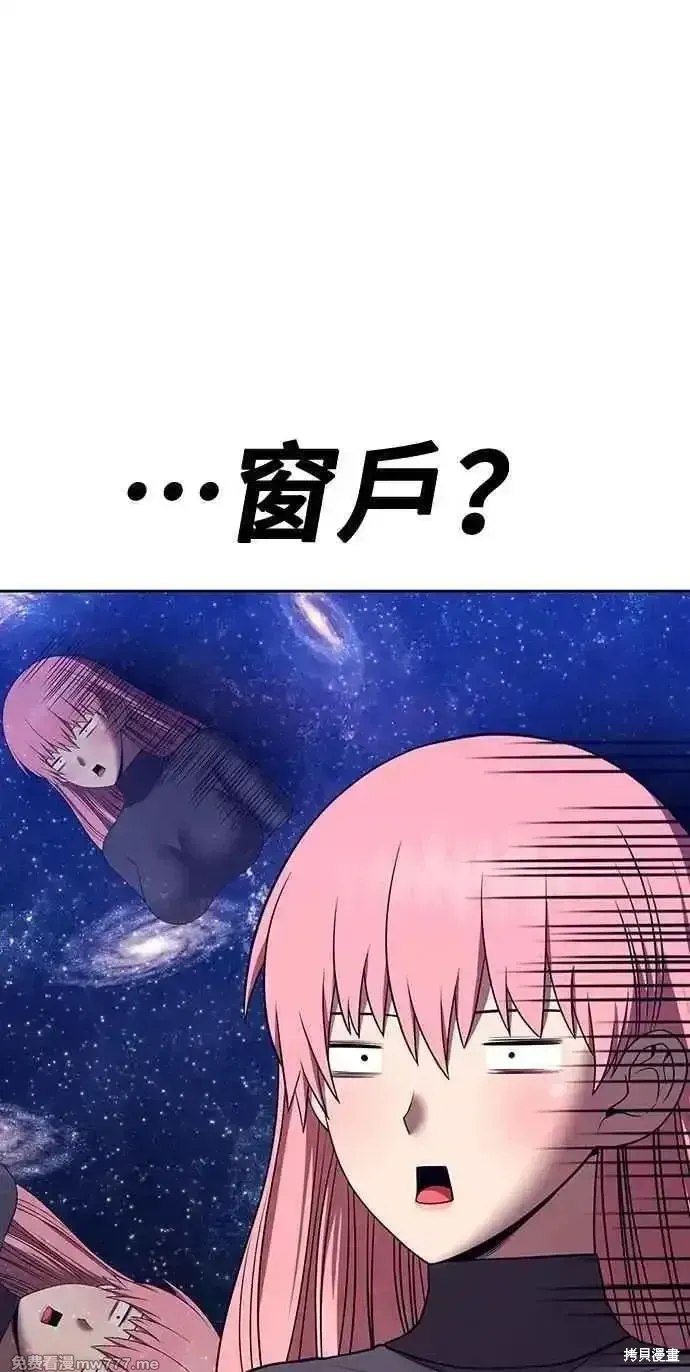 第二季 第42话 第52页