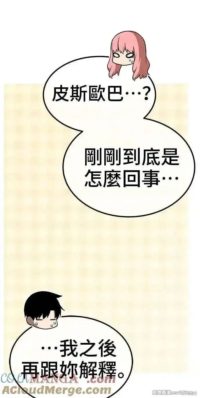第二季 第42话 第57页