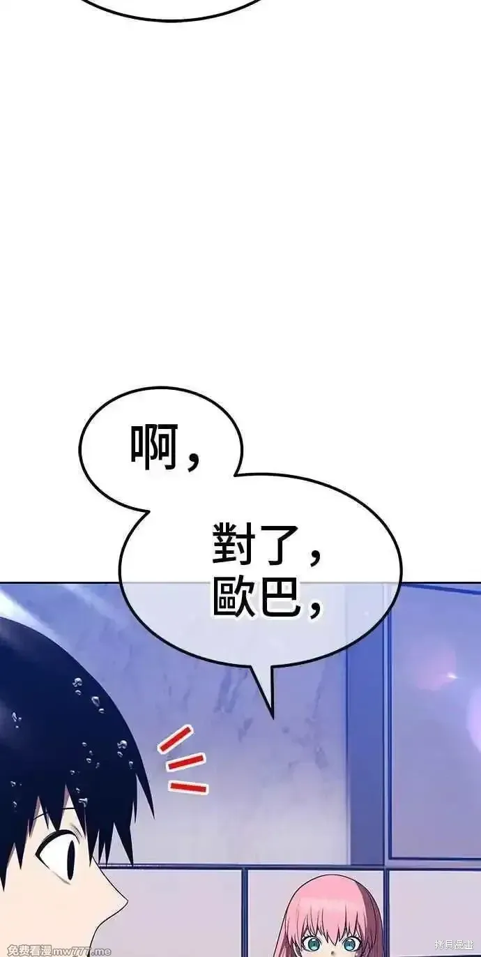 第二季 第42话 第58页