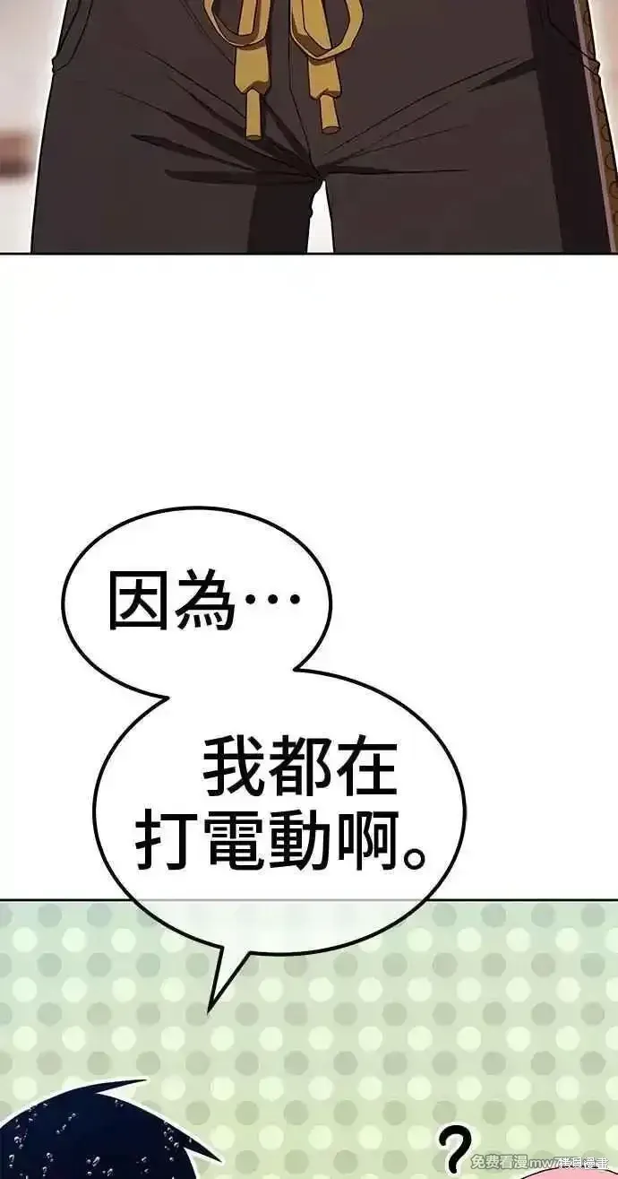 第二季 第42话 第62页