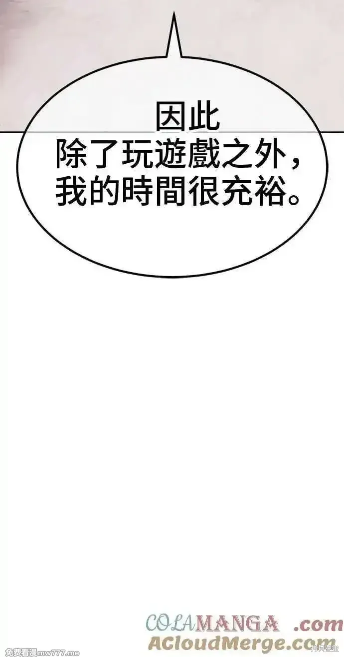 第二季 第42话 第65页