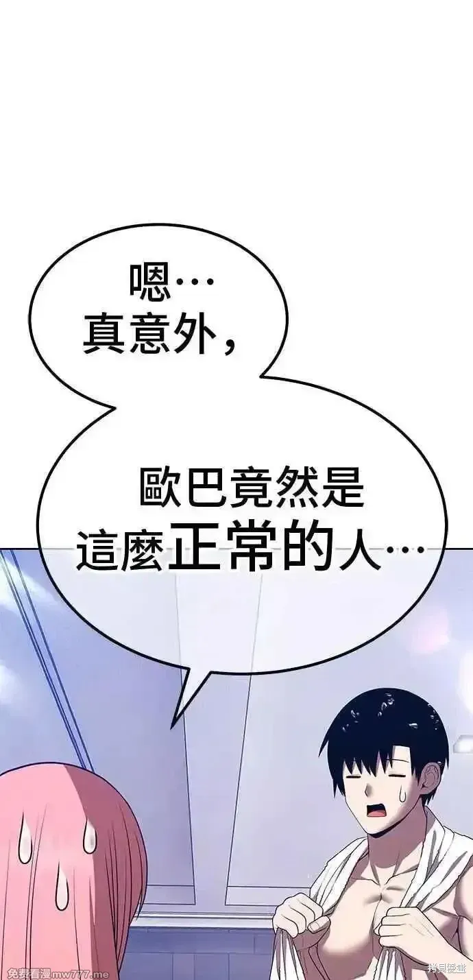 第二季 第42话 第68页