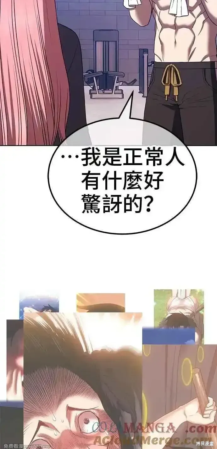 第二季 第42话 第69页