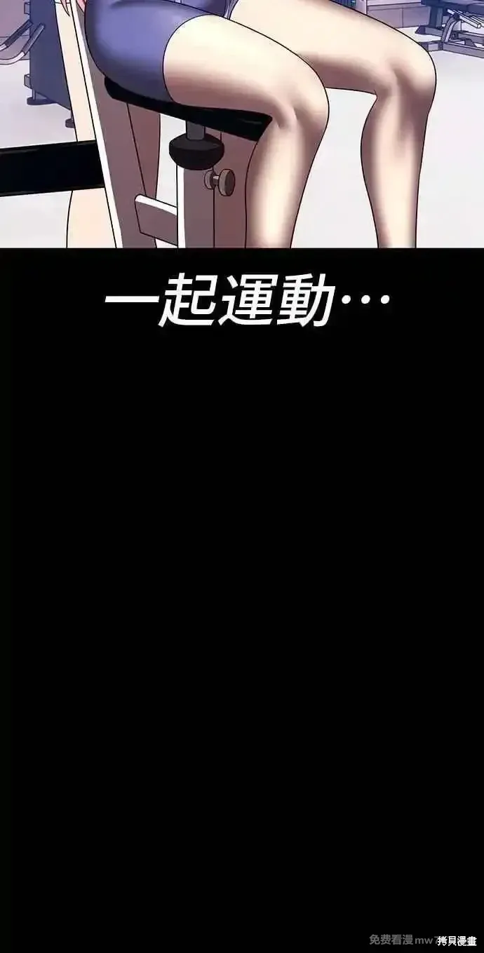 第二季 第42话 第79页