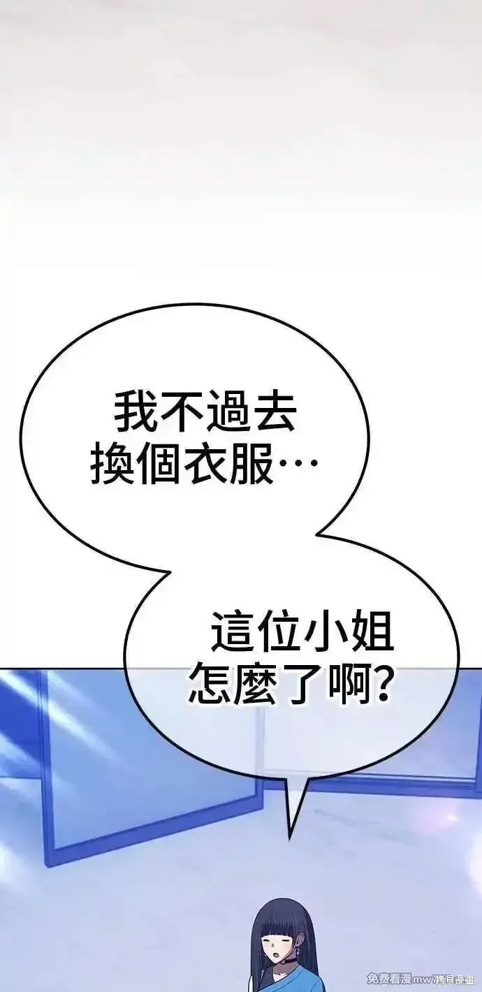 第二季 第42话 第90页