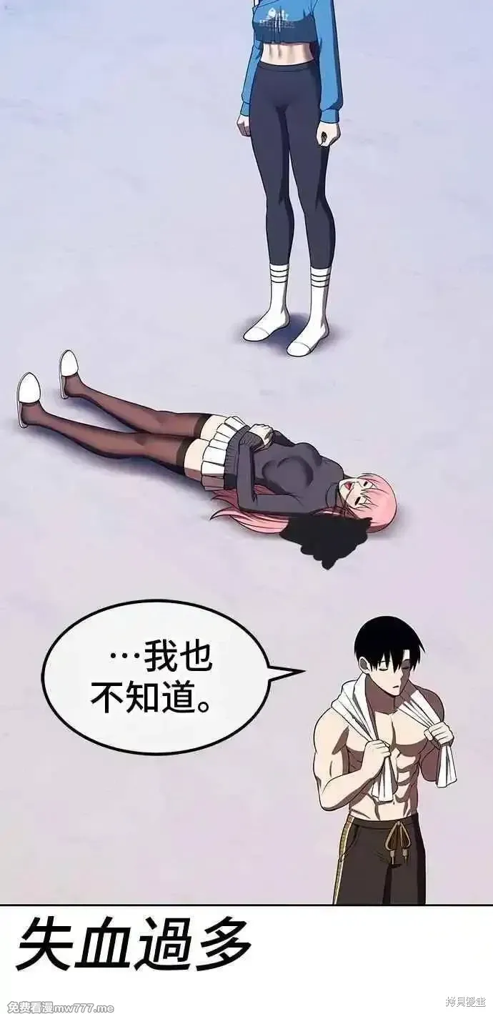 第二季 第42话 第91页
