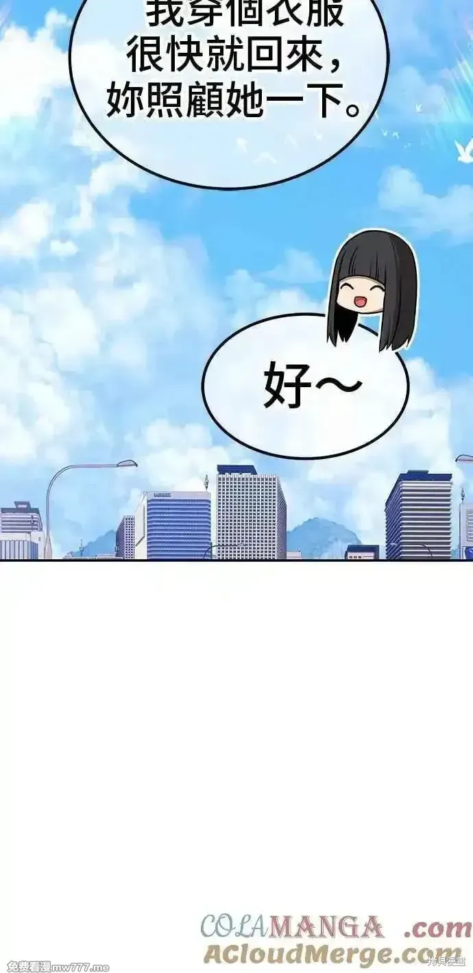 第二季 第42话 第93页