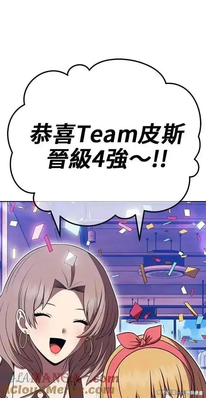 第二季 第42话 第97页