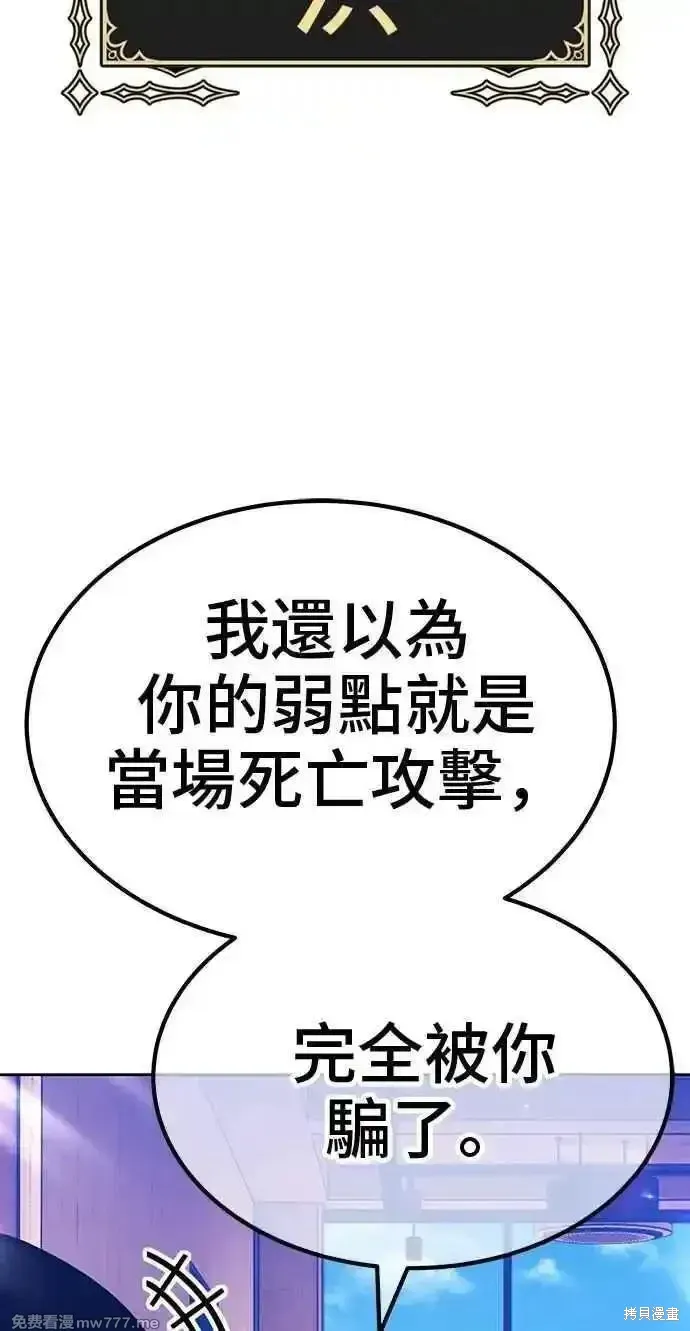 第二季 第42话 第103页