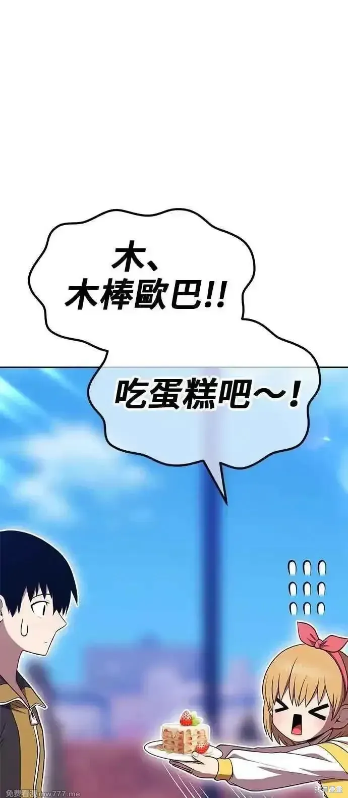 第二季 第42话 第107页