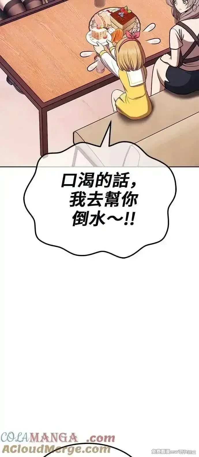第二季 第42话 第109页