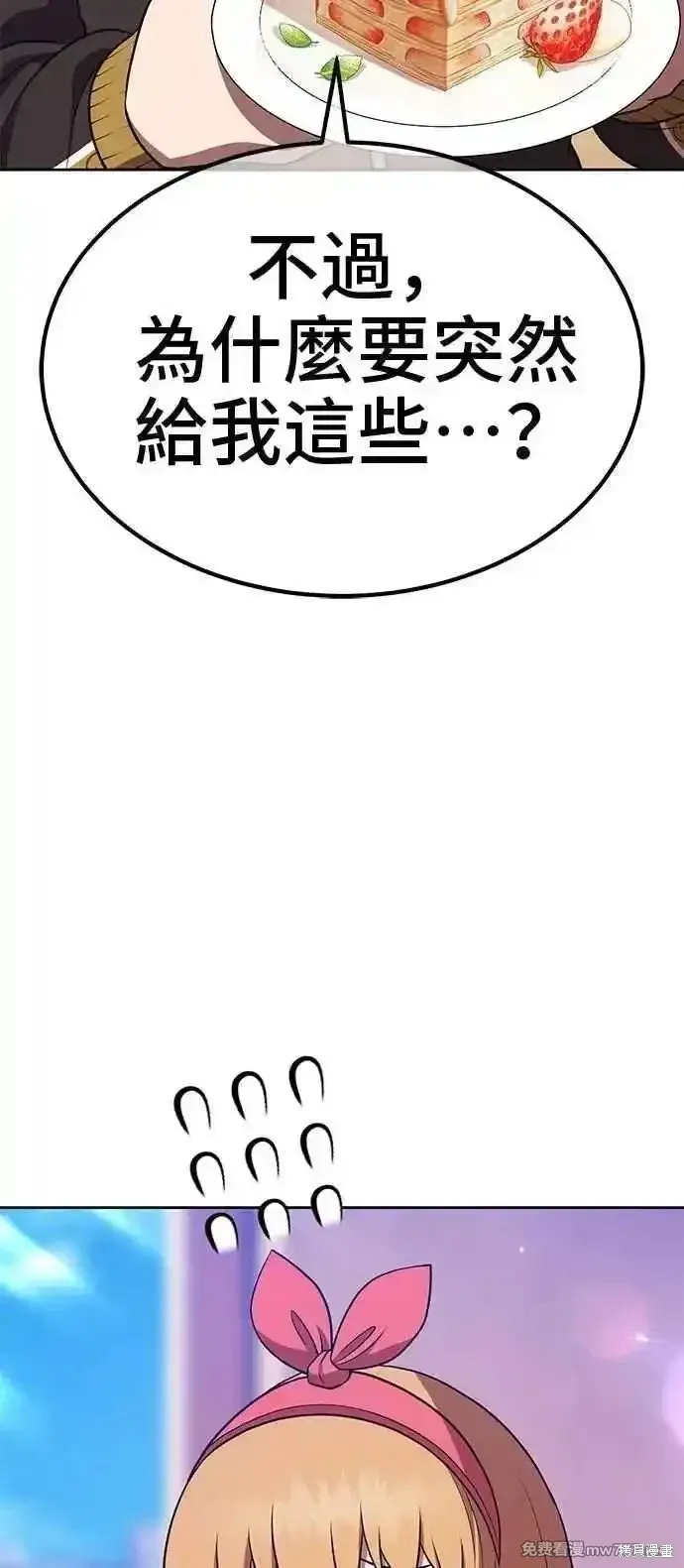 第二季 第42话 第111页