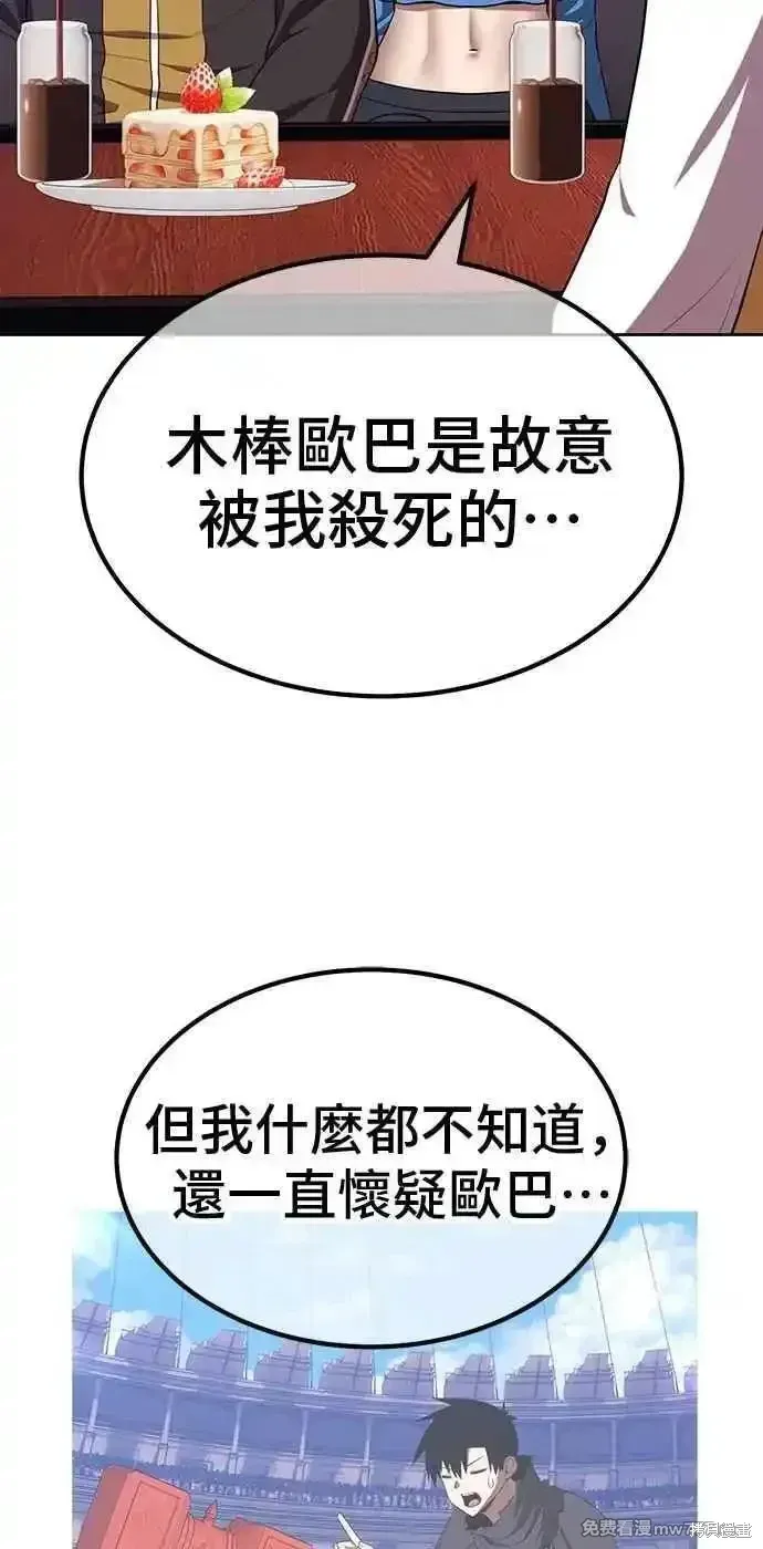 第二季 第42话 第114页