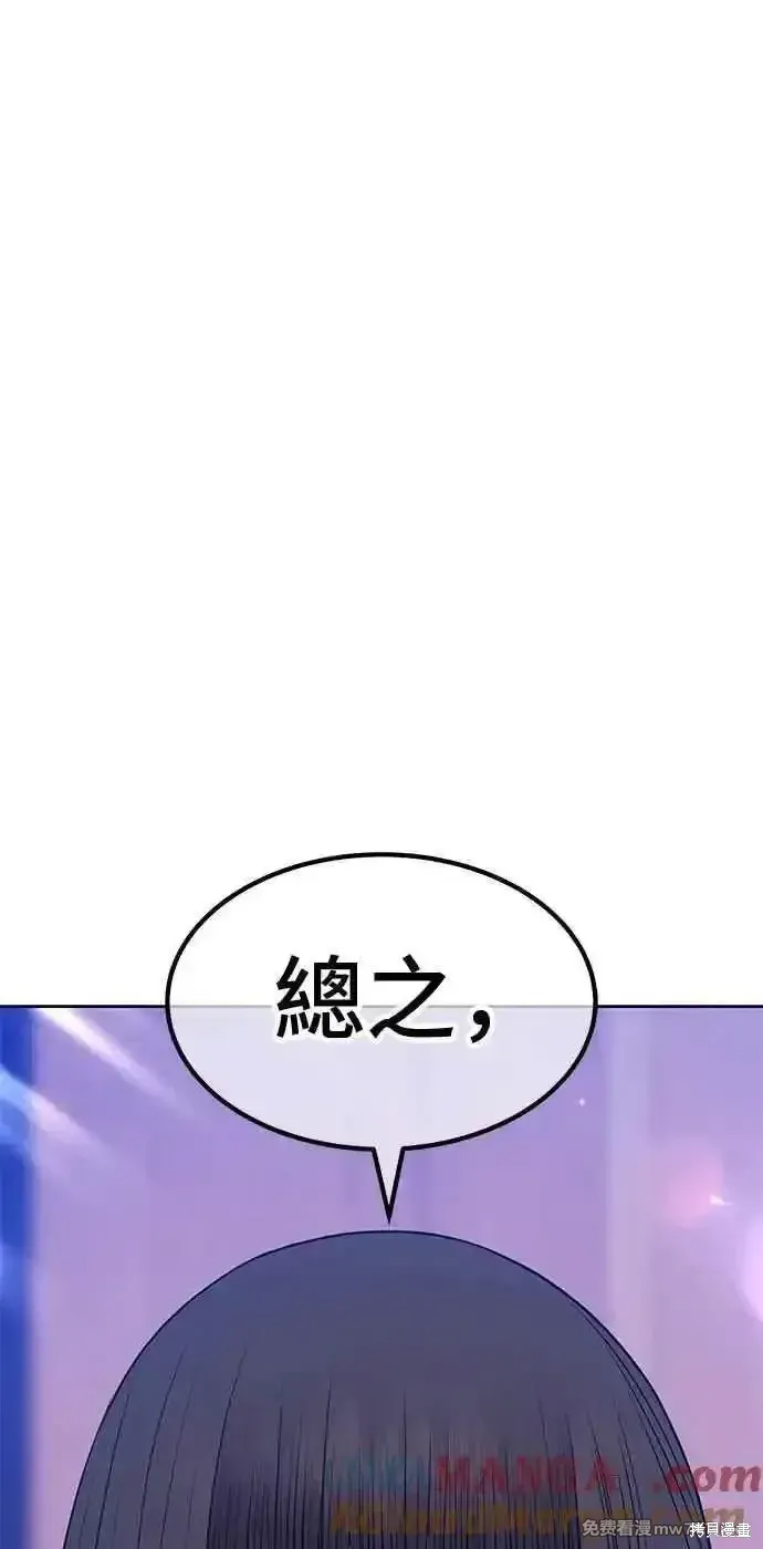 第二季 第42话 第117页