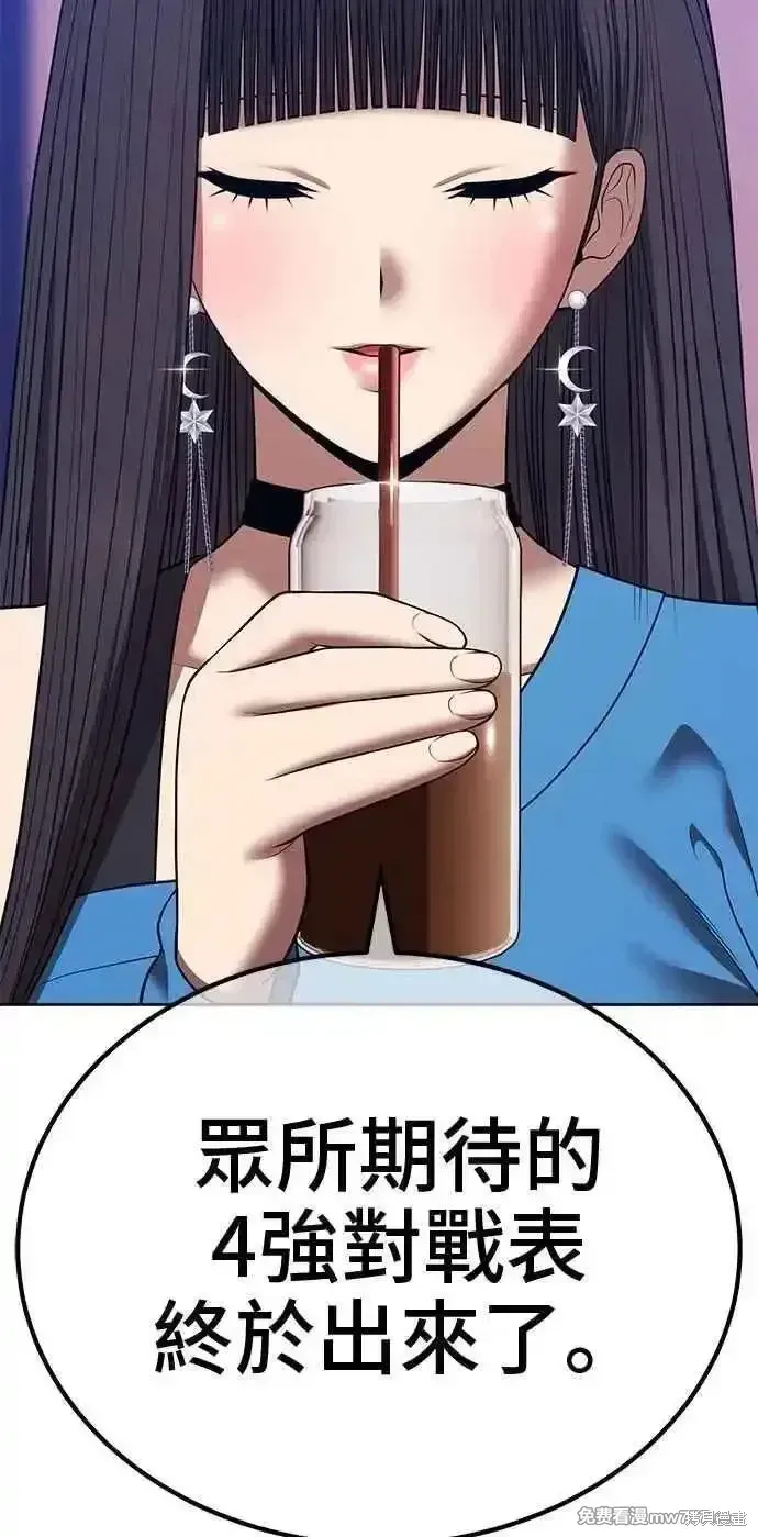 第二季 第42话 第118页