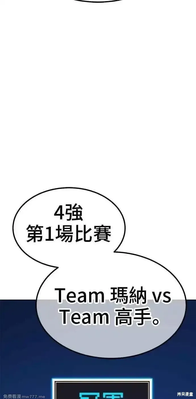 第二季 第42话 第119页