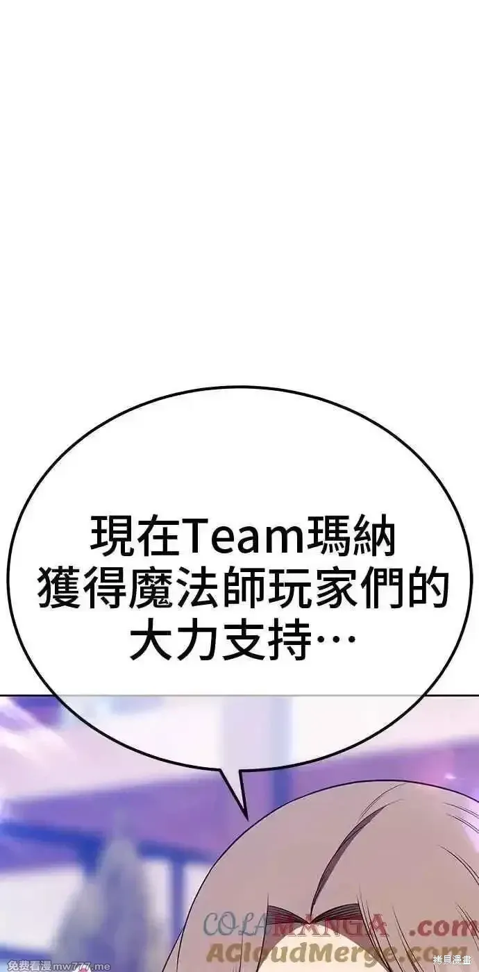 第二季 第42话 第121页