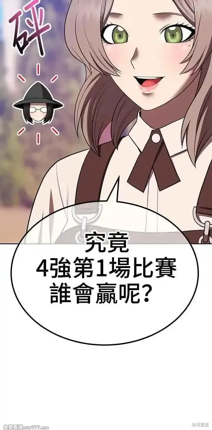 第二季 第42话 第122页