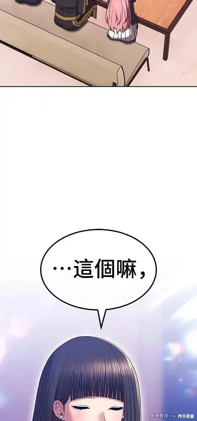 第二季 第42话 第124页