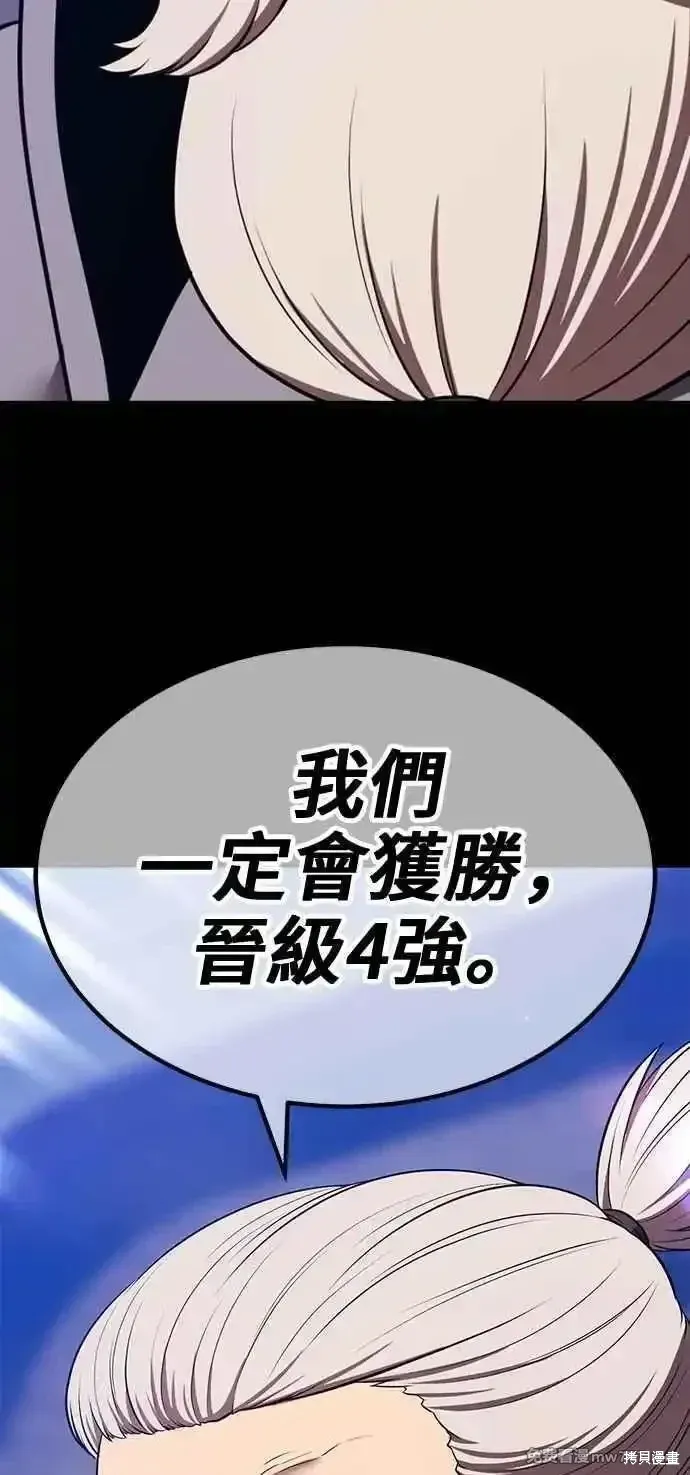 第二季 第42话 第136页