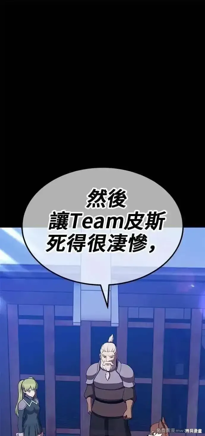 第二季 第42话 第138页