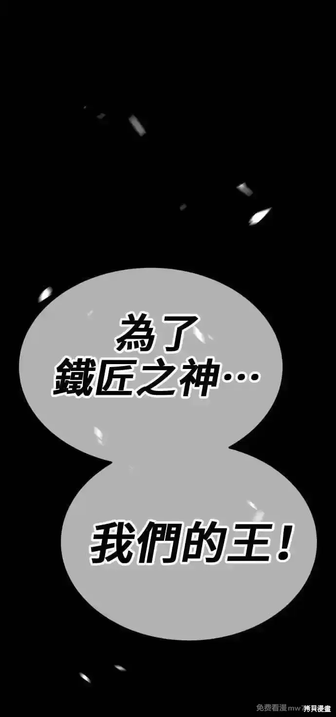第二季 第42话 第140页