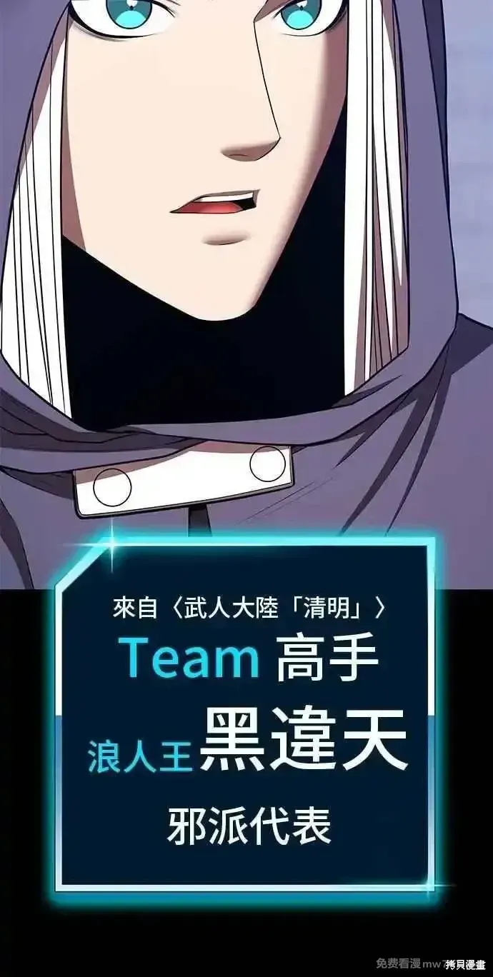 第二季 第42话 第167页