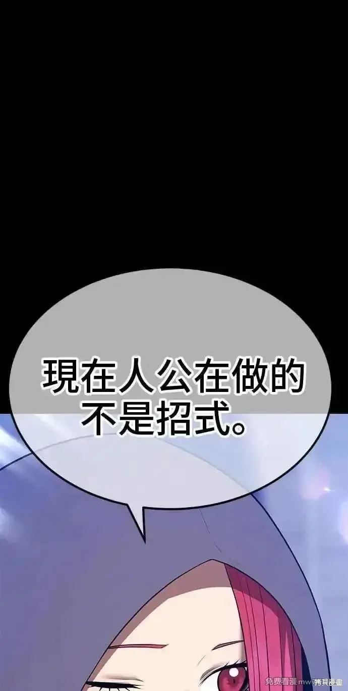 第二季 第42话 第170页