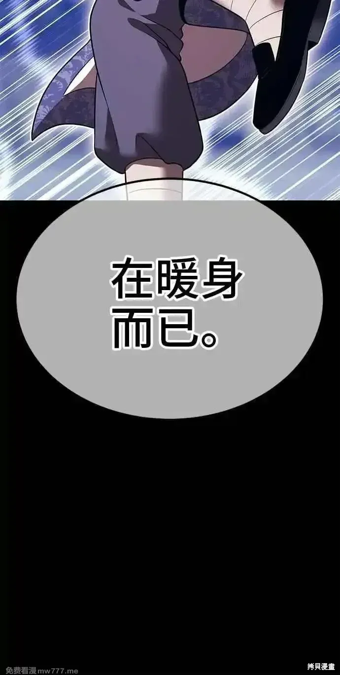 第二季 第42话 第174页