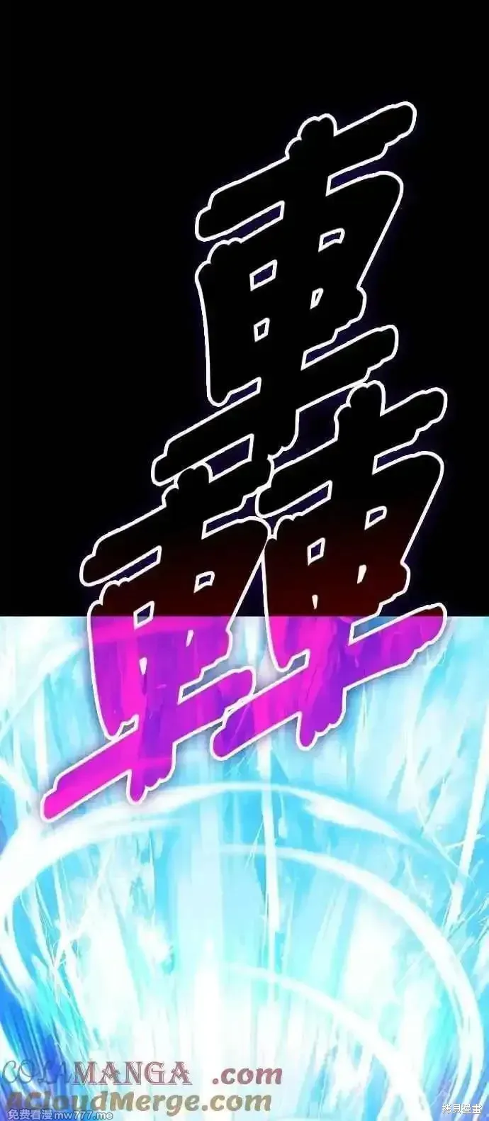第二季 第42话 第177页