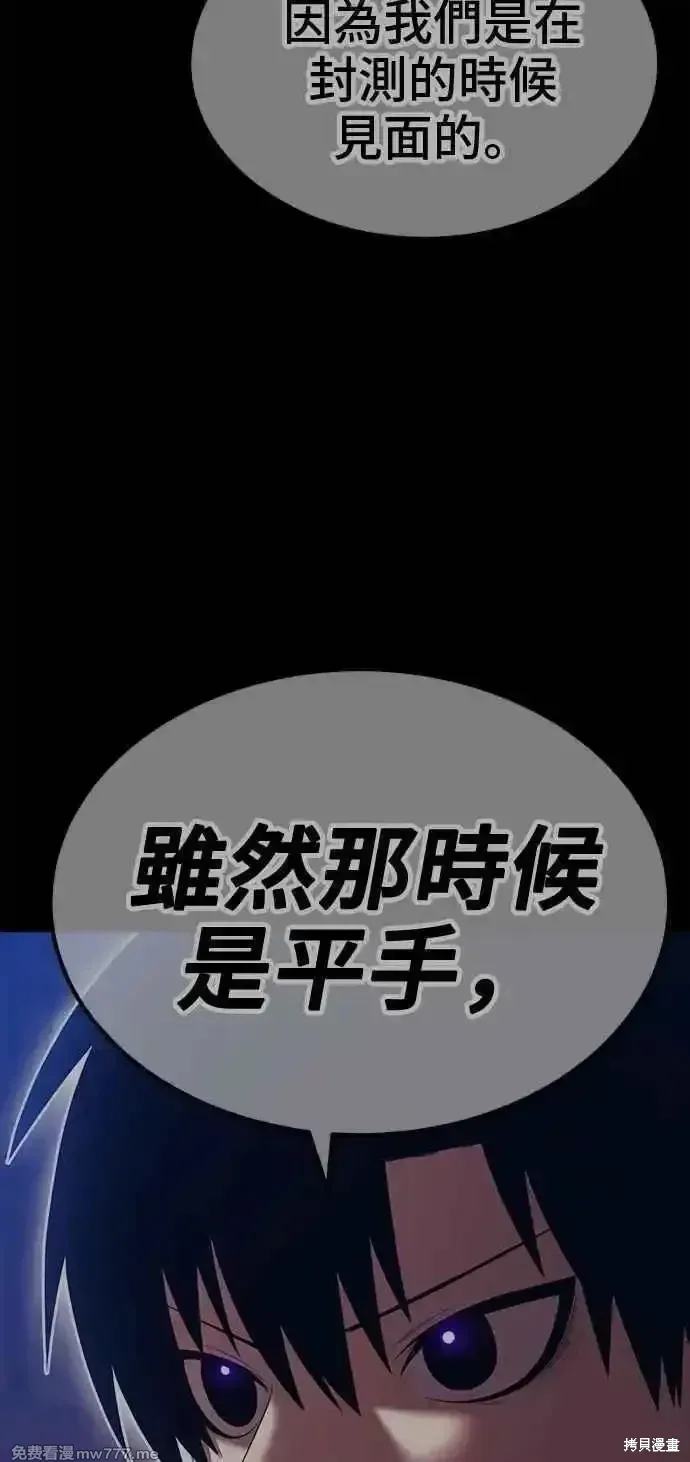 第二季 第42话 第203页