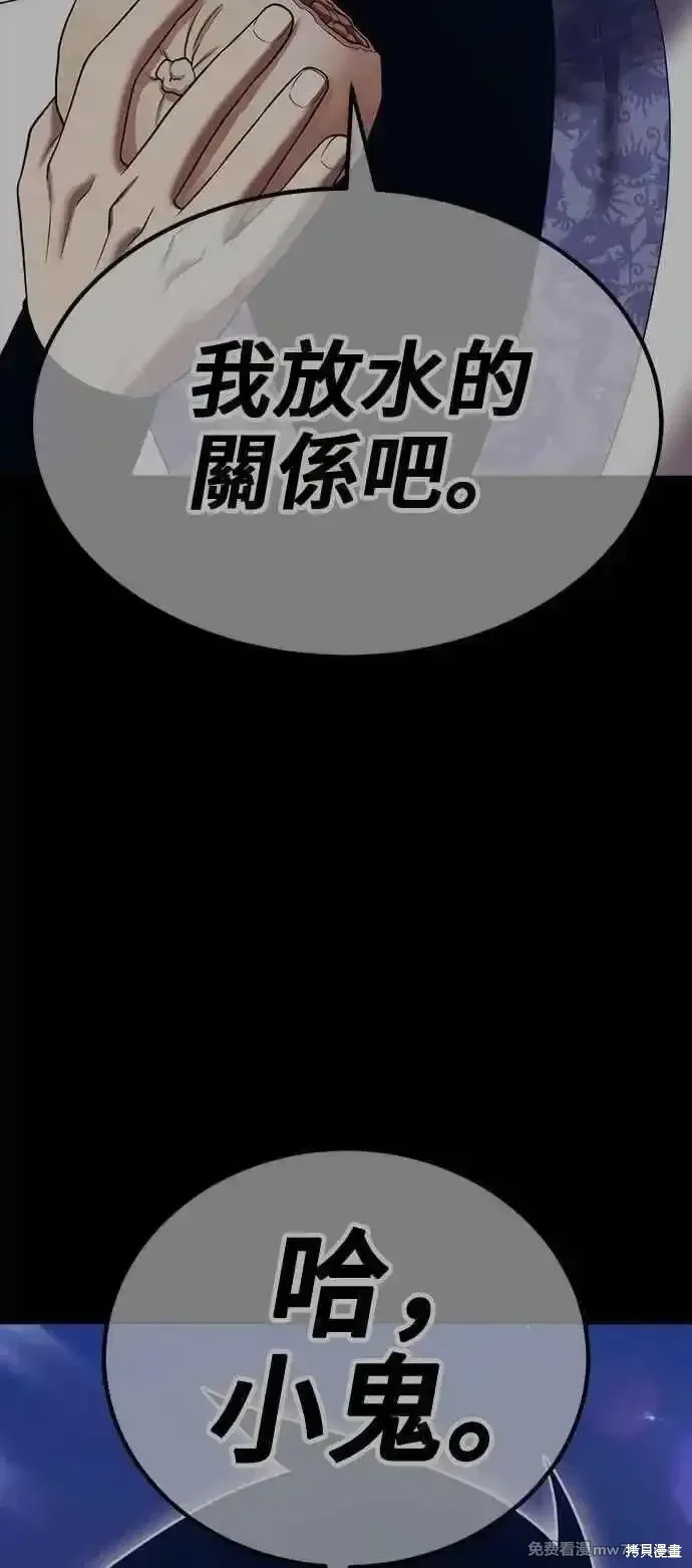 第二季 第42话 第207页