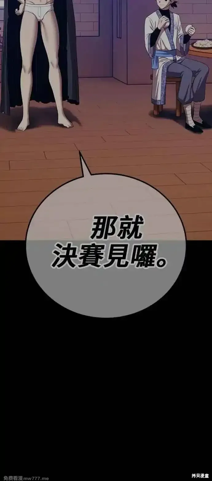 第二季 第42话 第210页