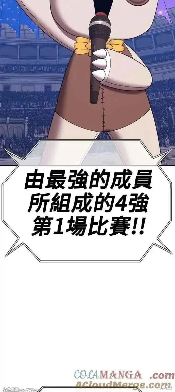 第二季 第42话 第217页