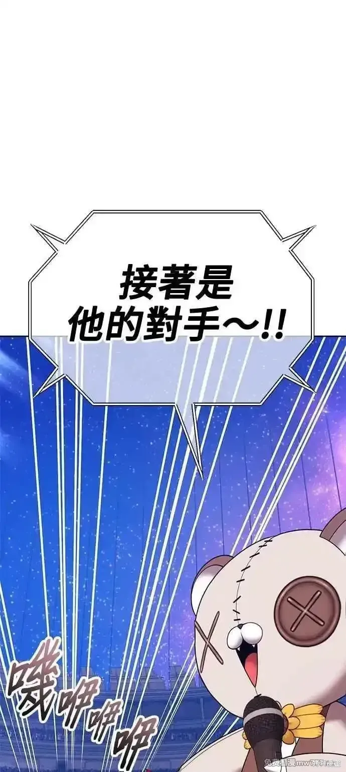 第二季 第42话 第224页