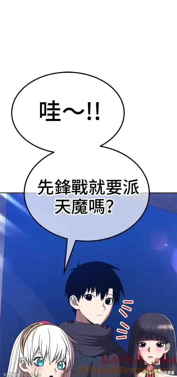 第二季 第42话 第233页