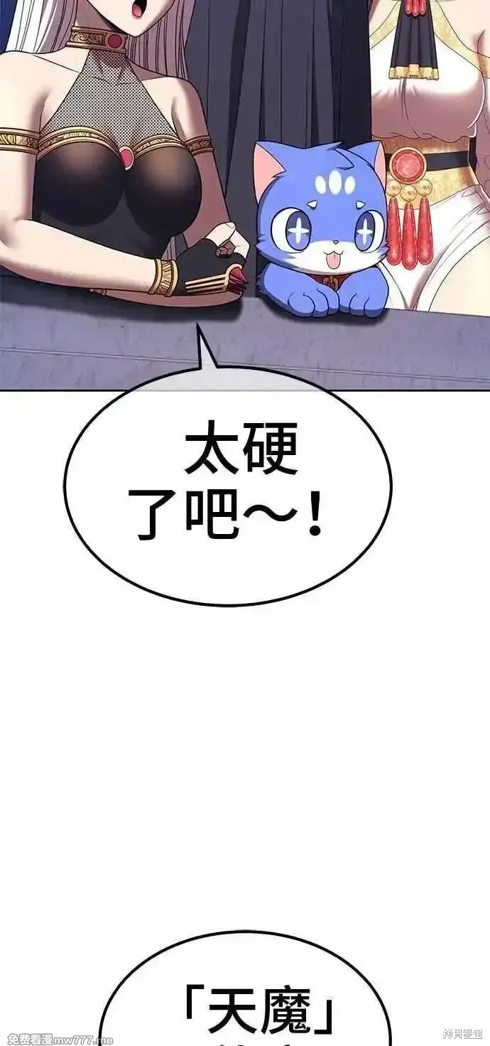 第二季 第42话 第234页