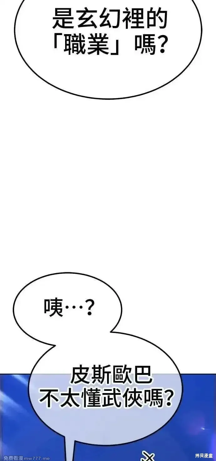 第二季 第42话 第236页