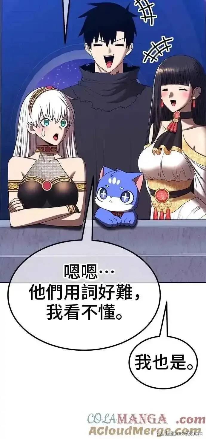 第二季 第42话 第237页