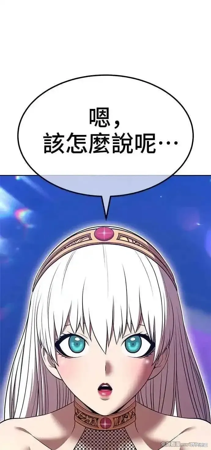 第二季 第42话 第238页