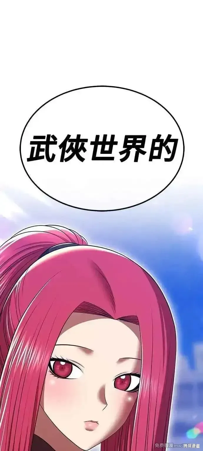 第二季 第42话 第240页