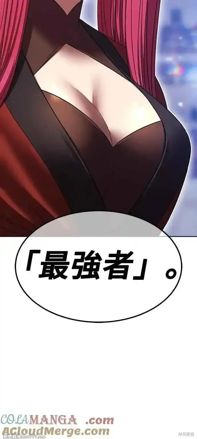 第二季 第42话 第241页