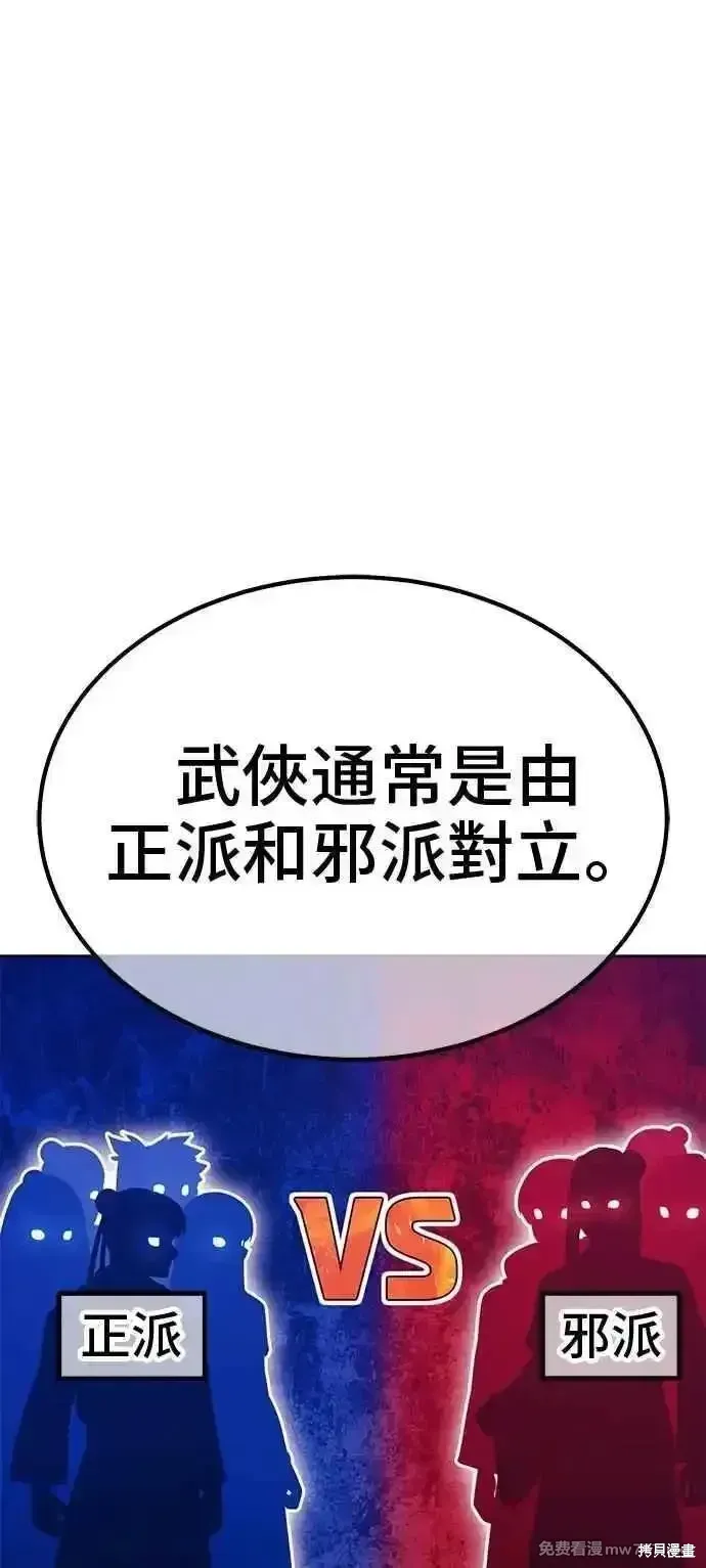 第二季 第42话 第242页