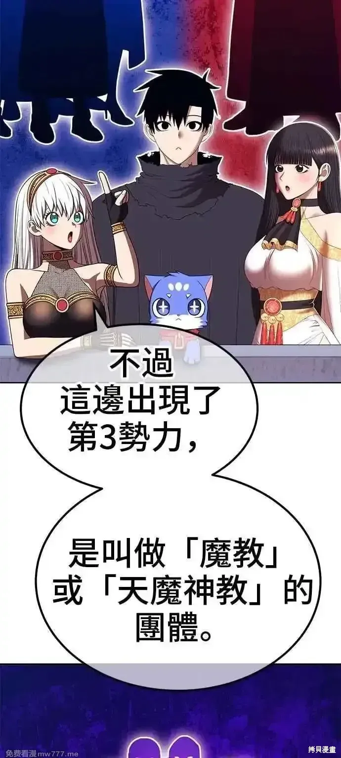 第二季 第42话 第243页