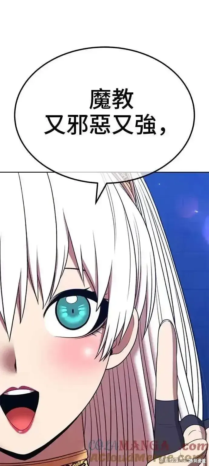第二季 第42话 第245页