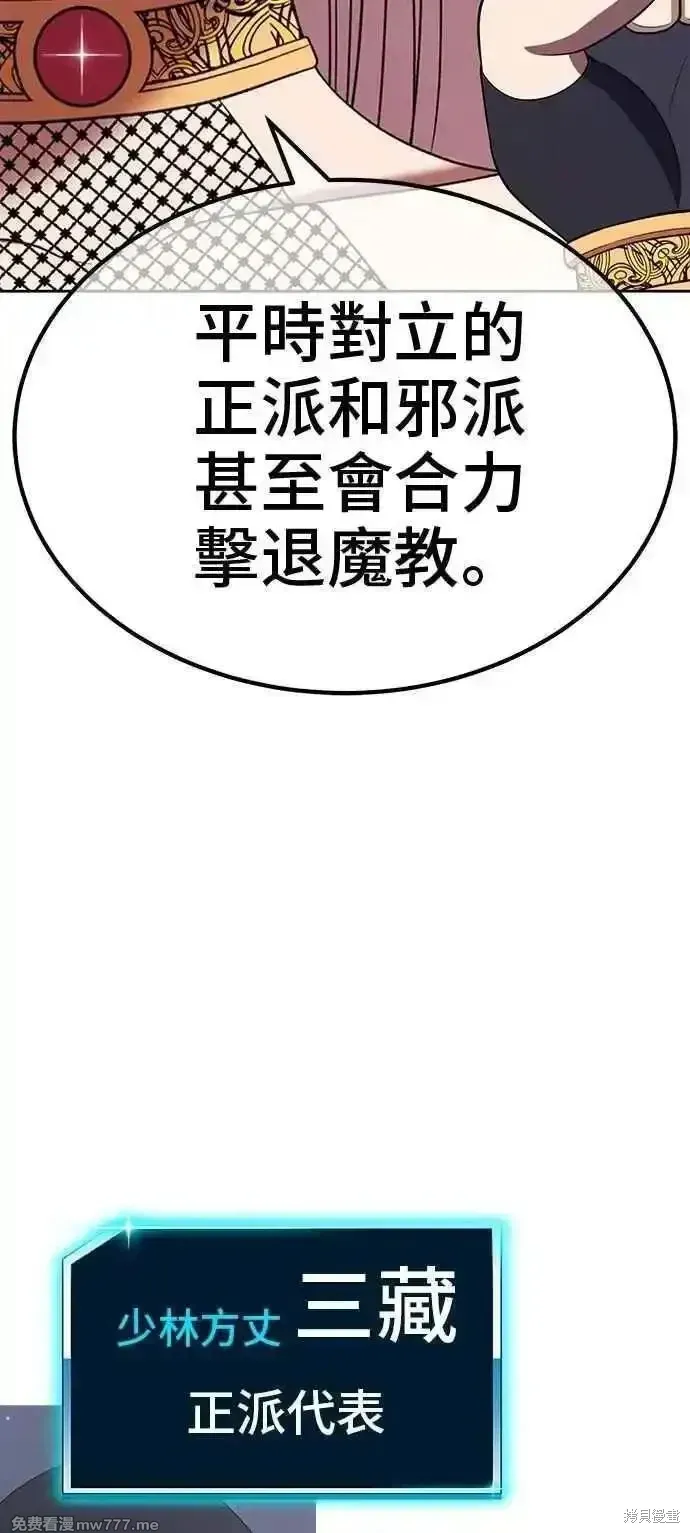 第二季 第42话 第246页